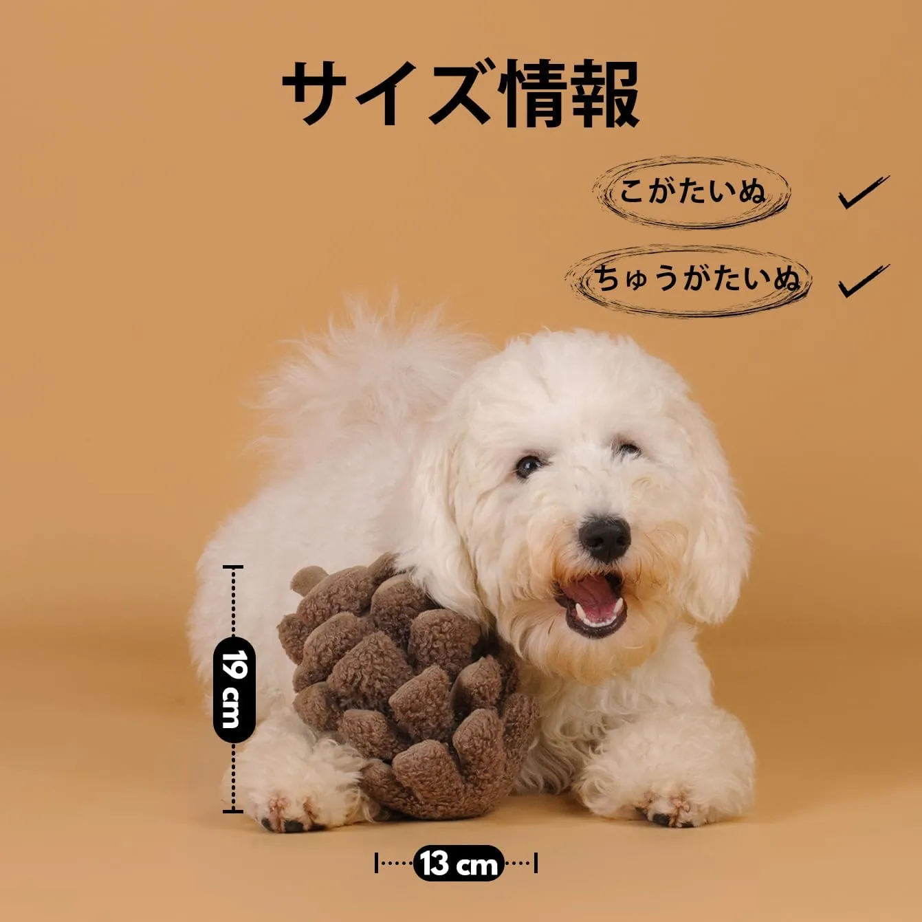 Plush Pinecone Dog Toys-Interactive, Squeaky, Snuffle, Treat Dispensing, Nose Work Game for Small and Medium Dogs