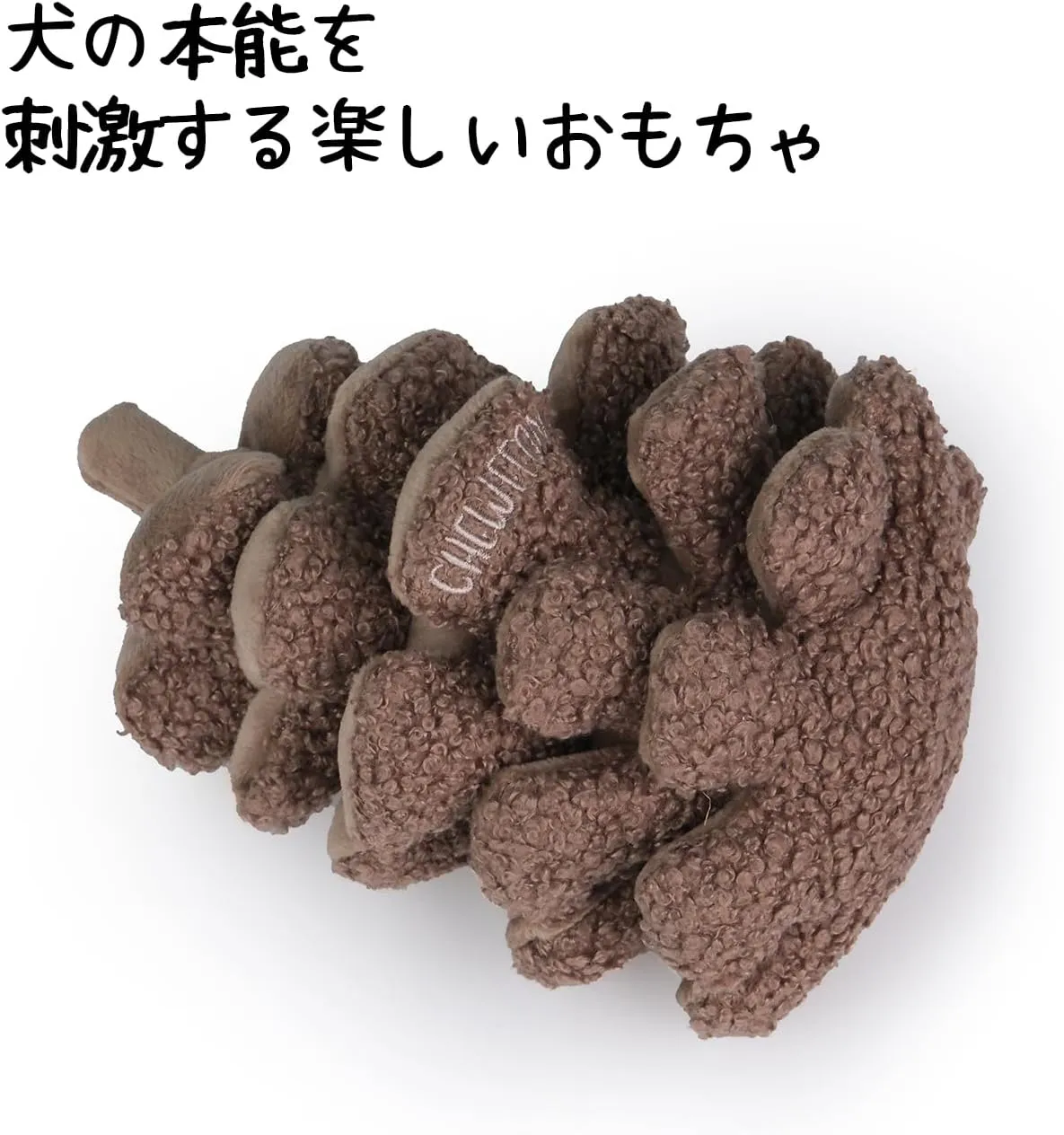 Plush Pinecone Dog Toys-Interactive, Squeaky, Snuffle, Treat Dispensing, Nose Work Game for Small and Medium Dogs