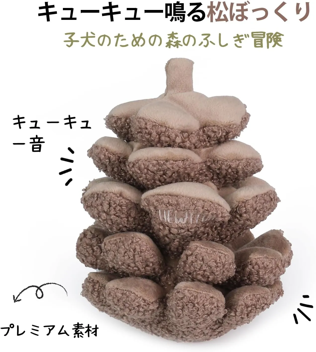 Plush Pinecone Dog Toys-Interactive, Squeaky, Snuffle, Treat Dispensing, Nose Work Game for Small and Medium Dogs